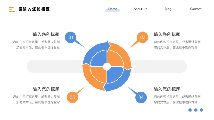 蓝橙双色简约插画工作总结汇报PPT模板