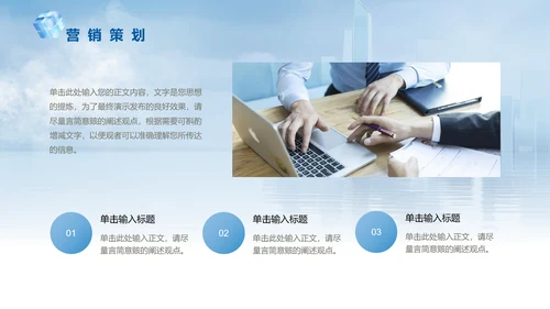 互创未来创意魔方企业介绍通用PPT模板