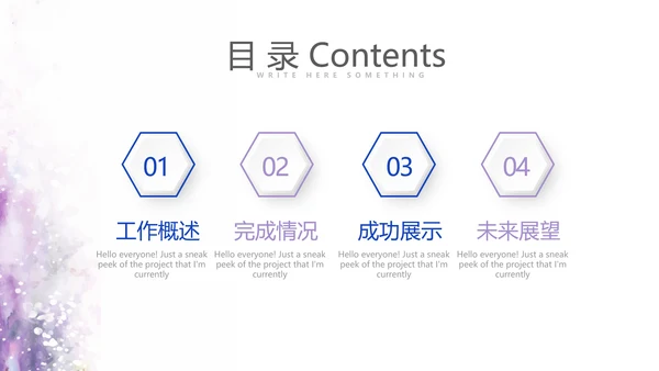 遇见最美教师感恩教师节动态PPT模板