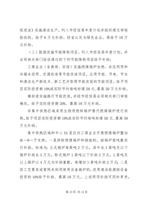 关于促进国家级经济技术开发区转型升级创新发展的若干意见.docx