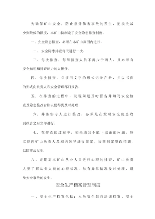 安全生产方针与目标管理制度.docx