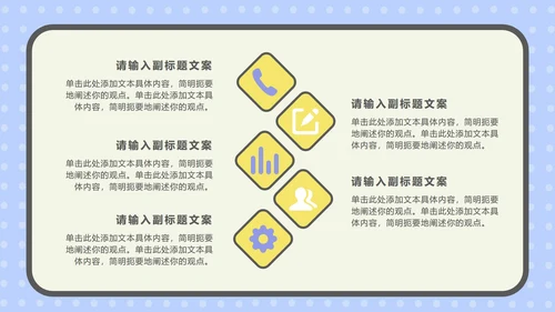 绿色扁平孟菲斯风格PPT模板