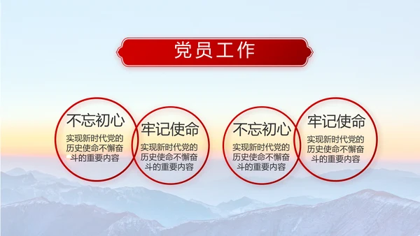 八一部队军事国防教育工作总结动态PPT模板