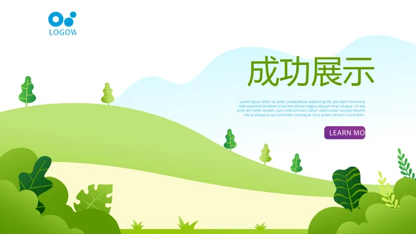 户外运动项目动态PPT