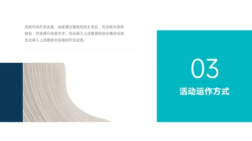 蓝色杂志风简约大气公司宣传PPT模板