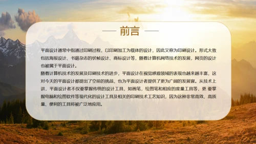 唯美商务工作总结计划通用PPT模板