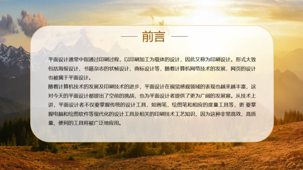 唯美商务工作总结计划通用PPT模板
