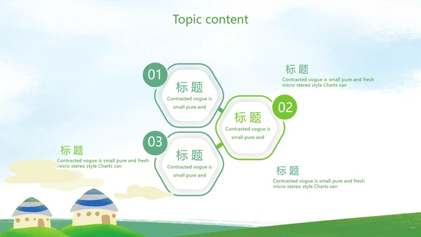 内蒙古大草原介绍动态PPT模板