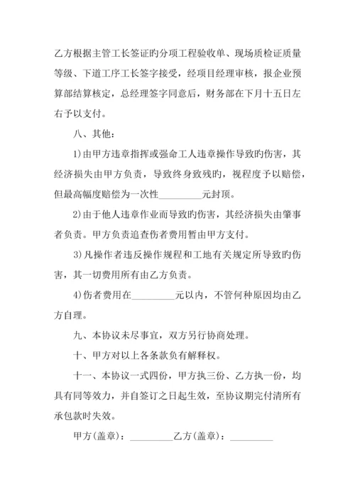 钢筋单项工程承包施工合同.docx