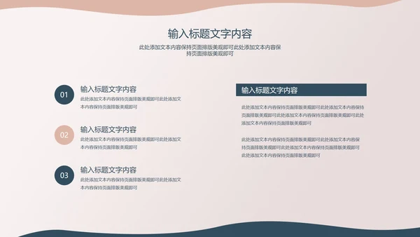 粉色女性部门年终工作总结汇报PPT模板