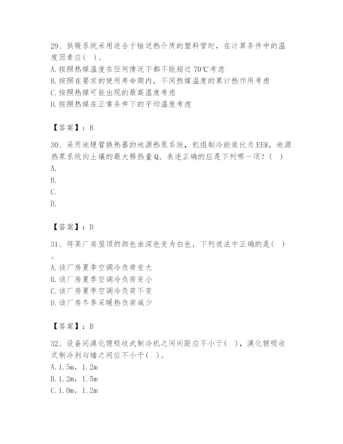 公用设备工程师之专业知识（暖通空调专业）题库及参考答案【能力提升】.docx