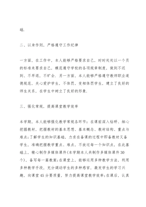 英语教师教导主任述职报告.docx