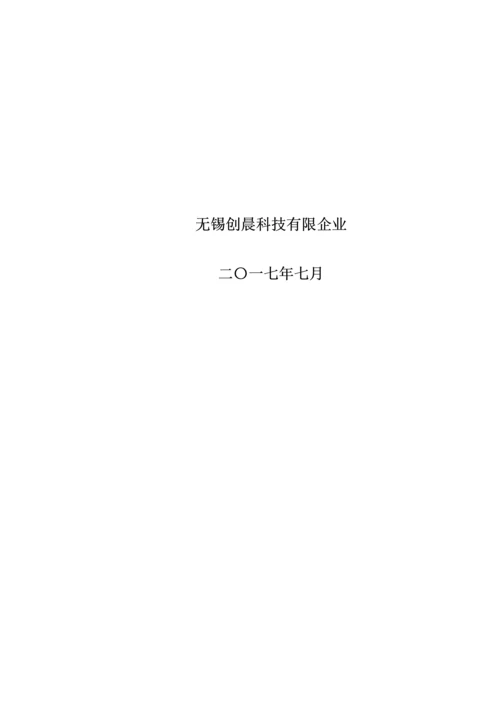 LDAR项目实施方案.docx