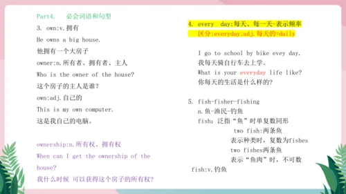 Unit 2 We're Family!单元知识复习课件【2024年人教版七年级英语上册】