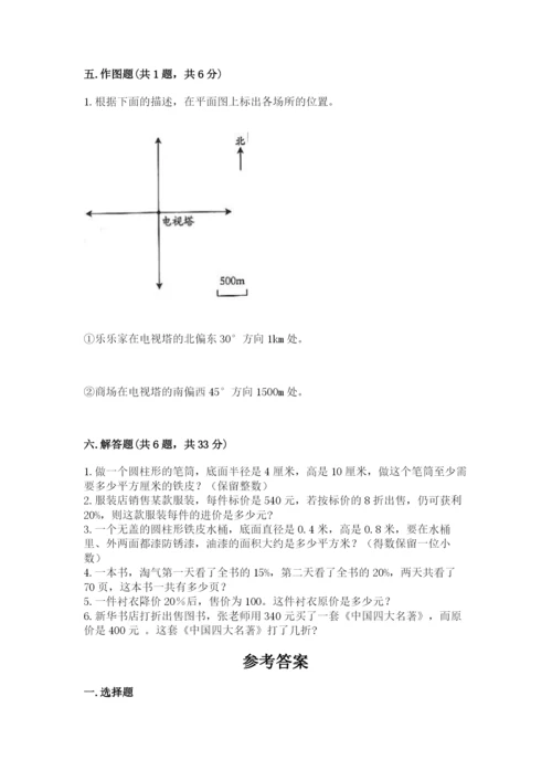 贾汪区六年级下册数学期末测试卷及1套完整答案.docx