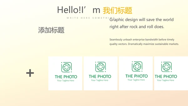 抽象艺术感公司产品介绍宣传通用PPT动态模板