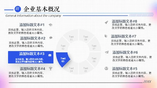 弥散渐变风校招企业宣传通用PPT模板