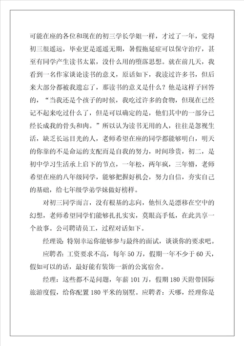 初三教师代表开学发言稿