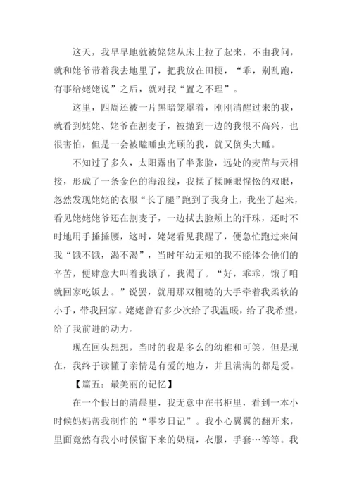 最美丽的记忆作文400字.docx