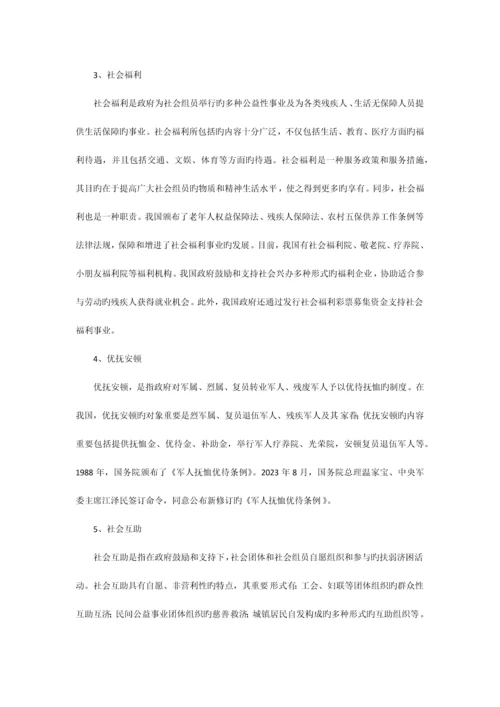 我国社会保障制度现状.docx