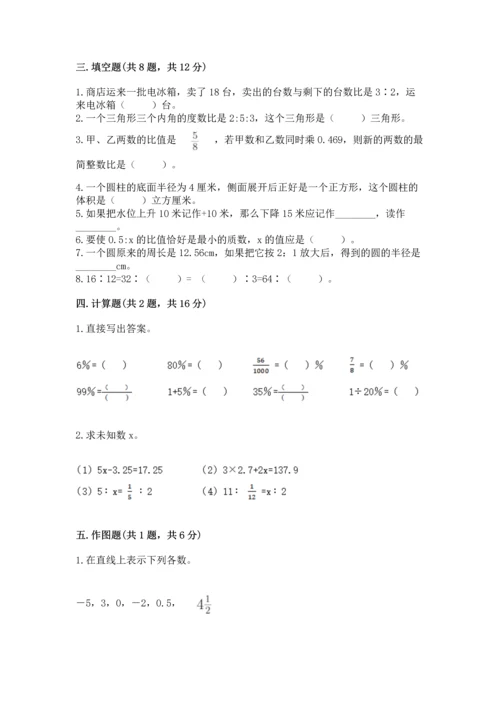 小学六年级下册数学期末卷含答案（培优a卷）.docx