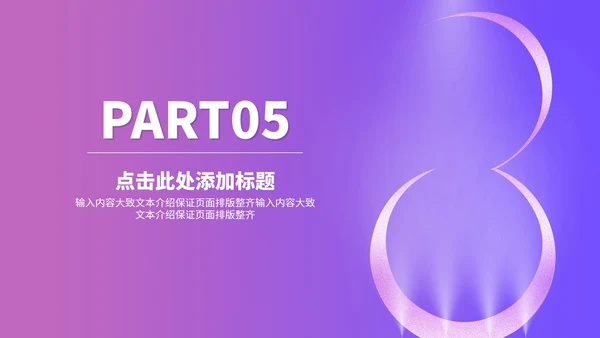 简约线条女王女神节节日主题汇报演讲PPT模板