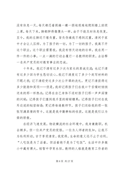 加强作风建设促进廉洁从政演讲稿.docx