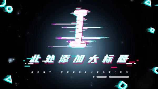 炫酷电音抖音风音乐节通用PPT模板