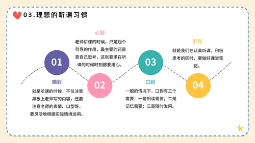 可爱手绘卡通开学第一课PPT模板