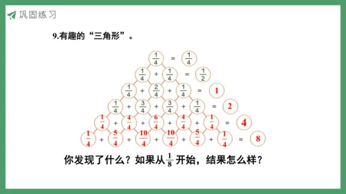 新人教版数学五年级下册6.4  练习二十四课件