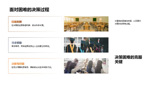 探索管理学之旅