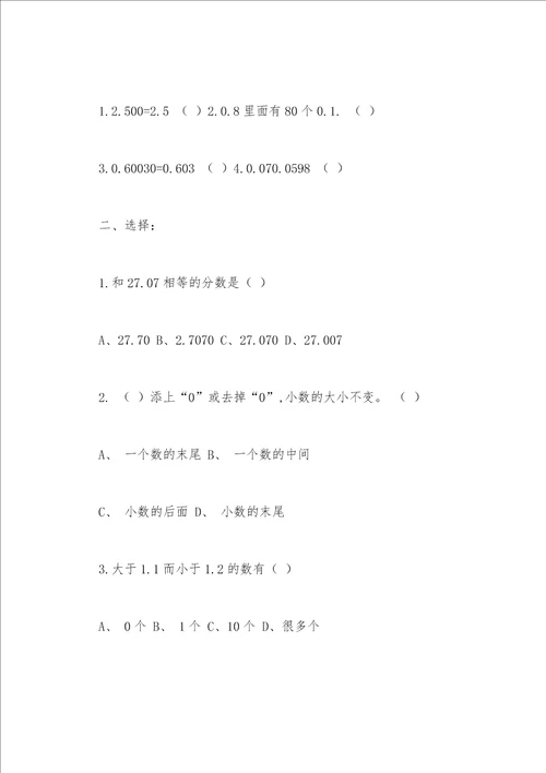 让电教走进数学课堂的教学