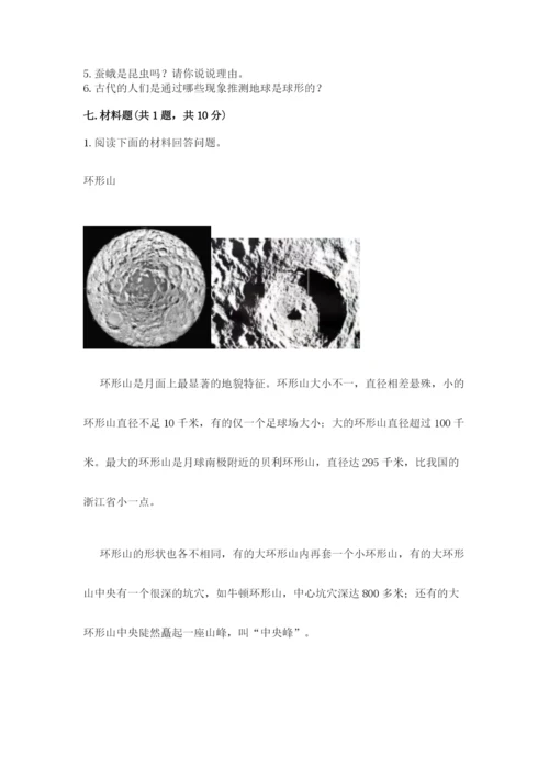 教科版科学三年级下册 期末测试卷附答案【巩固】.docx