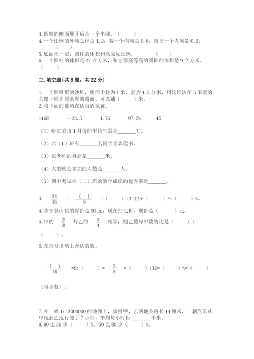 张家口市下花园区六年级下册数学期末测试卷及完整答案一套.docx