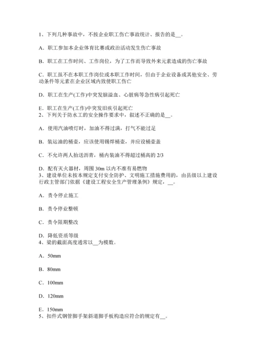 上海下半年建筑工程C证安全员模拟试题.docx