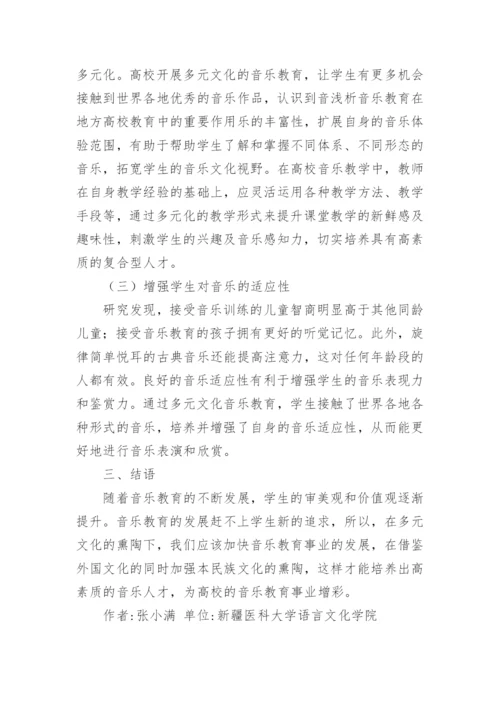 音乐教育论文.docx