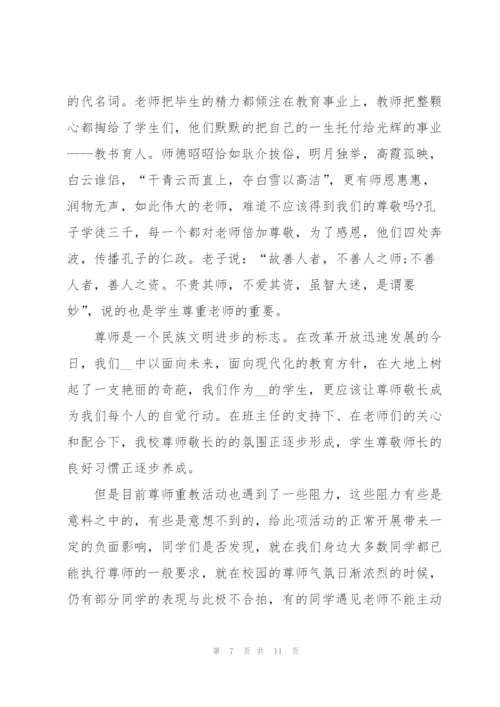 教师节2021优秀演讲稿致辞.docx