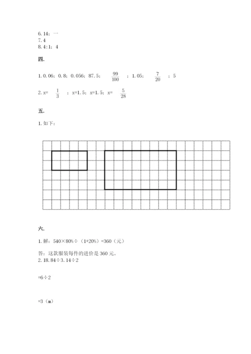 浙江省【小升初】2023年小升初数学试卷及参考答案（精练）.docx