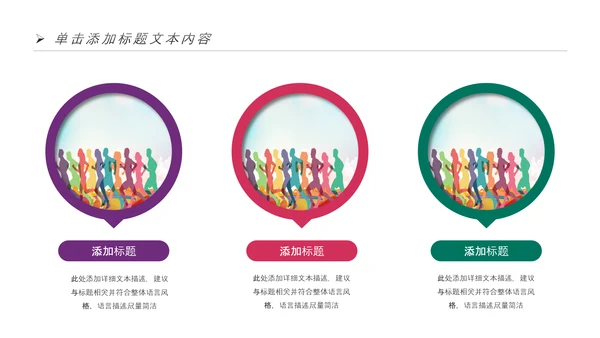 全民健身健康中国运动会跑步马拉松PPT