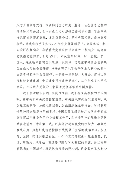 县委书记在全县收心大会上的讲话.docx