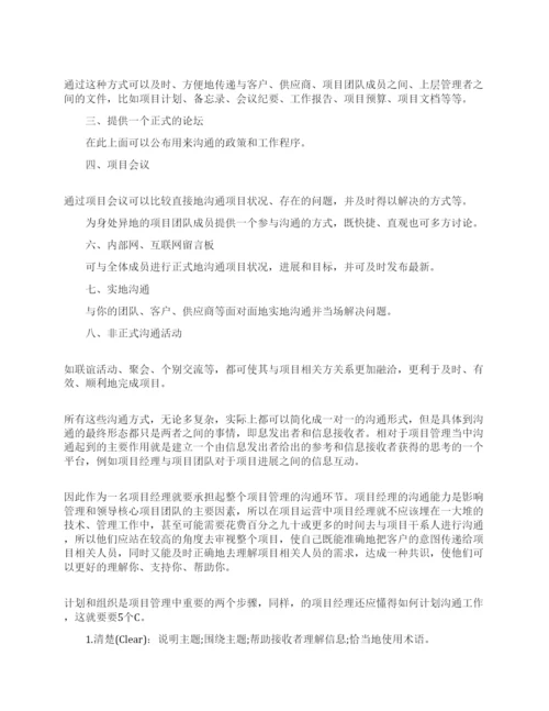 基本理论的论文大全特辑.docx