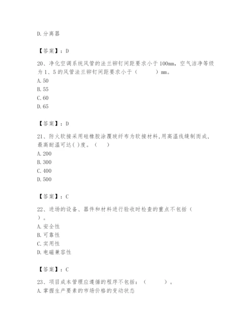 2024年施工员之设备安装施工基础知识题库附参考答案【夺分金卷】.docx