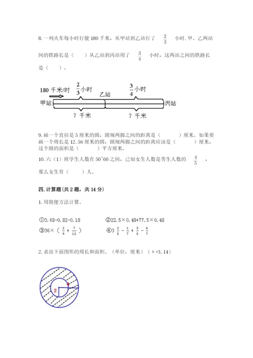 2022六年级上册数学期末考试试卷及参考答案【能力提升】.docx