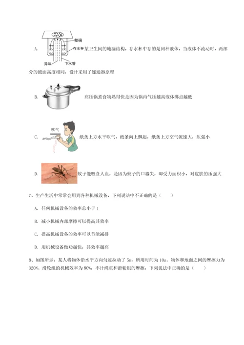 第四次月考滚动检测卷-乌鲁木齐第四中学物理八年级下册期末考试单元测试试题（详解版）.docx