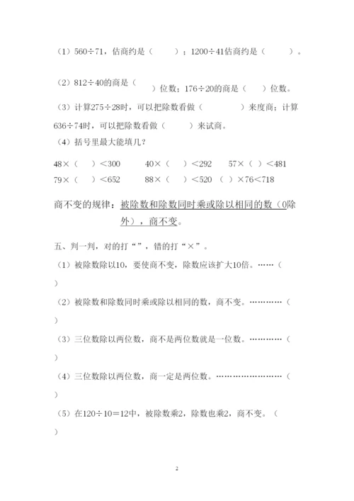 除数是两位数的除法练习题大全.docx