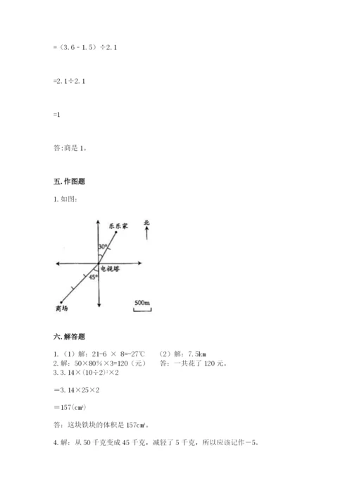 防城区六年级下册数学期末测试卷精品加答案.docx