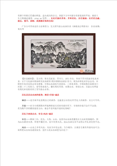 2016广告公司开业送什么好商务送礼的金钥匙