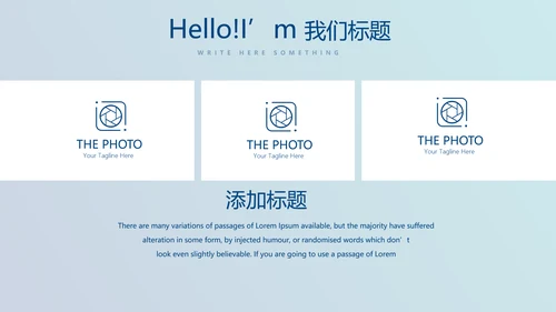 最强大脑营销方案动态PPT