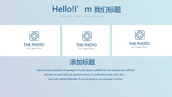 最强大脑营销方案动态PPT