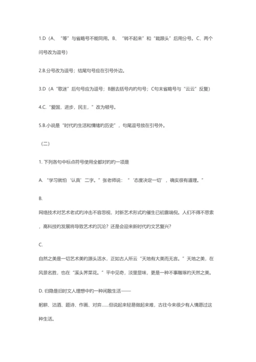 2023年语文知识点归纳.docx